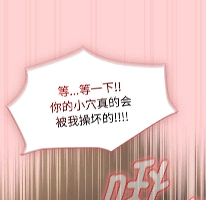 第19话 - 第87.jpg页