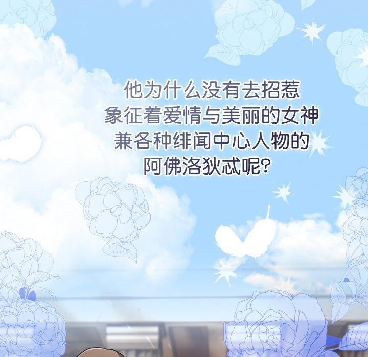 第19话 - 第96.jpg页