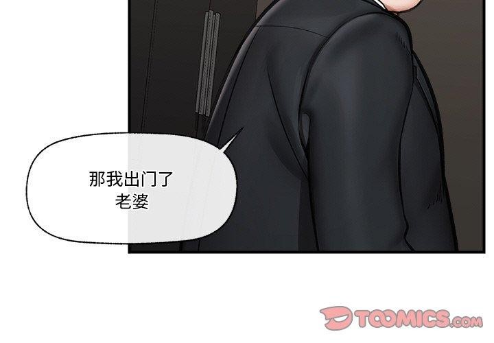 第16话 - 第3.jpg页