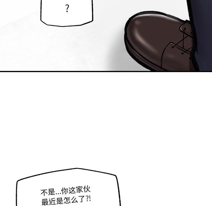 第16话 - 第73.jpg页