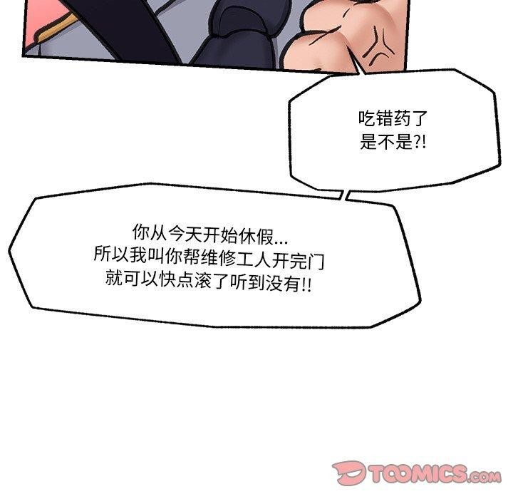 第16话 - 第75.jpg页