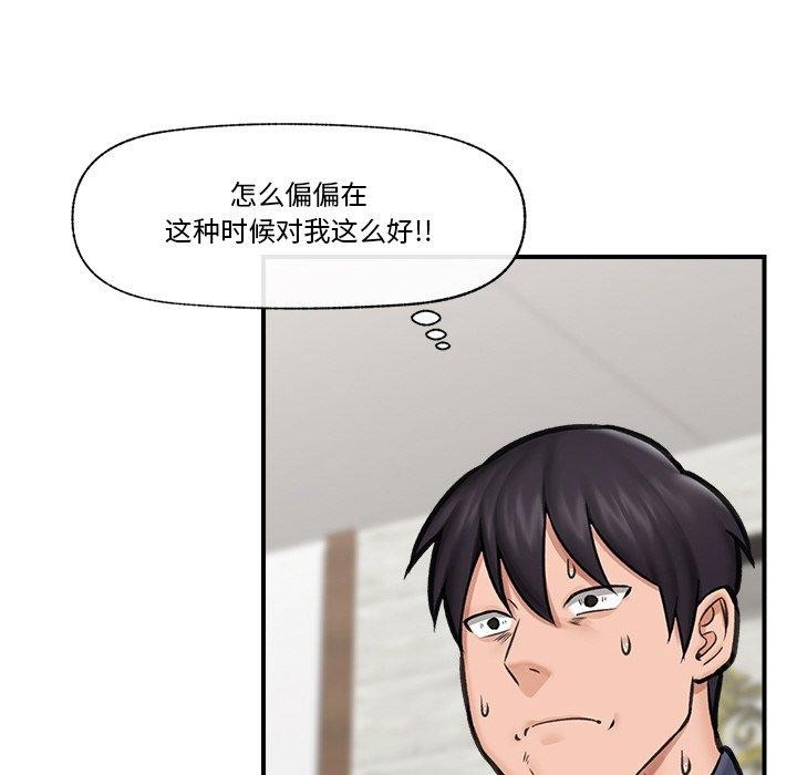 第16话 - 第76.jpg页
