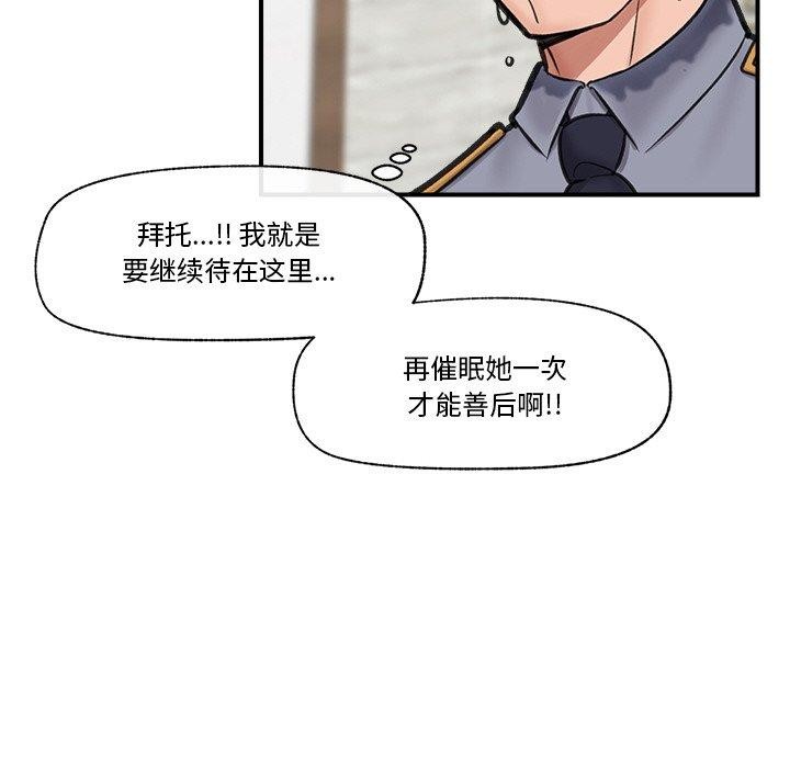第16话 - 第77.jpg页