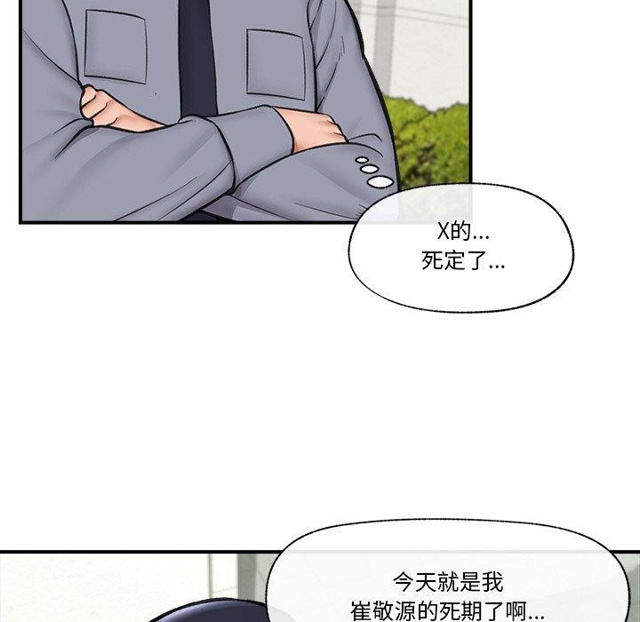 第16话 - 第83.jpg页