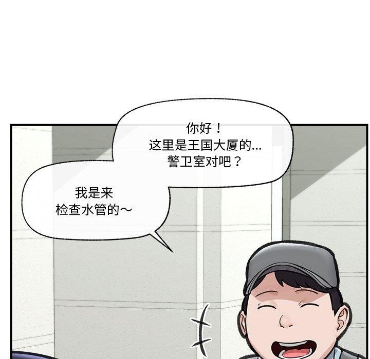 第16话 - 第86.jpg页