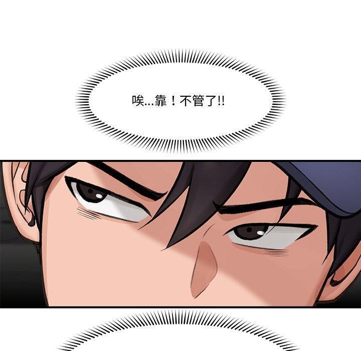 第16话 - 第90.jpg页