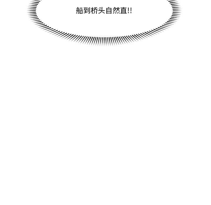 第16话 - 第91.jpg页