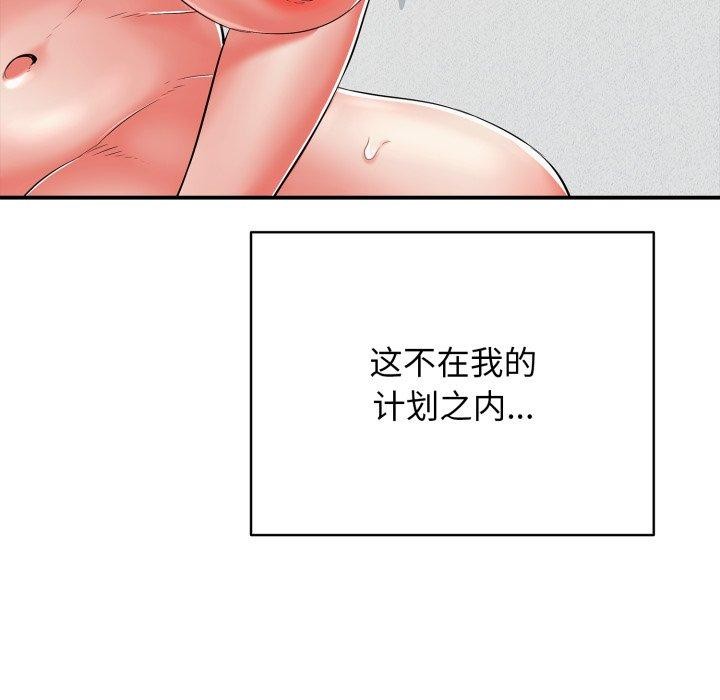第15话 - 第51.jpg页