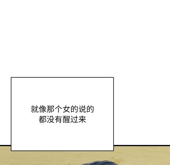 第15话 - 第79.jpg页