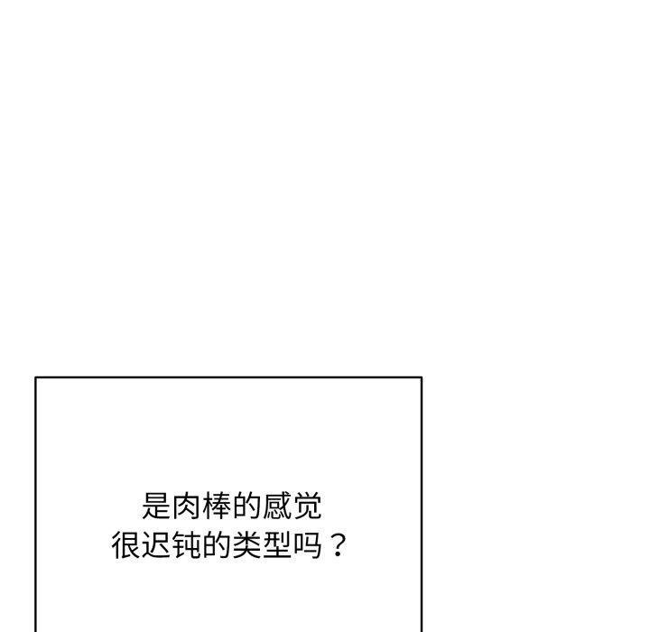第15话 - 第81.jpg页
