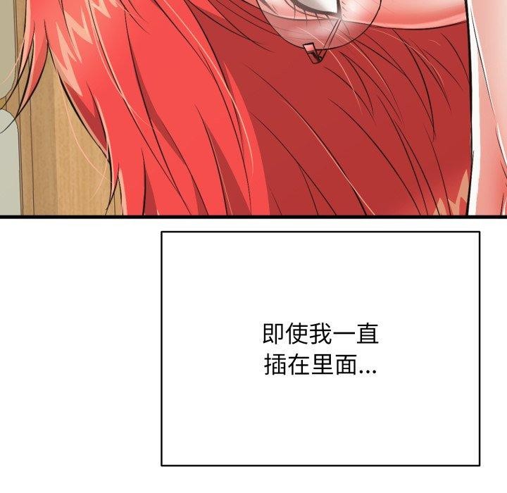 第15话 - 第83.jpg页