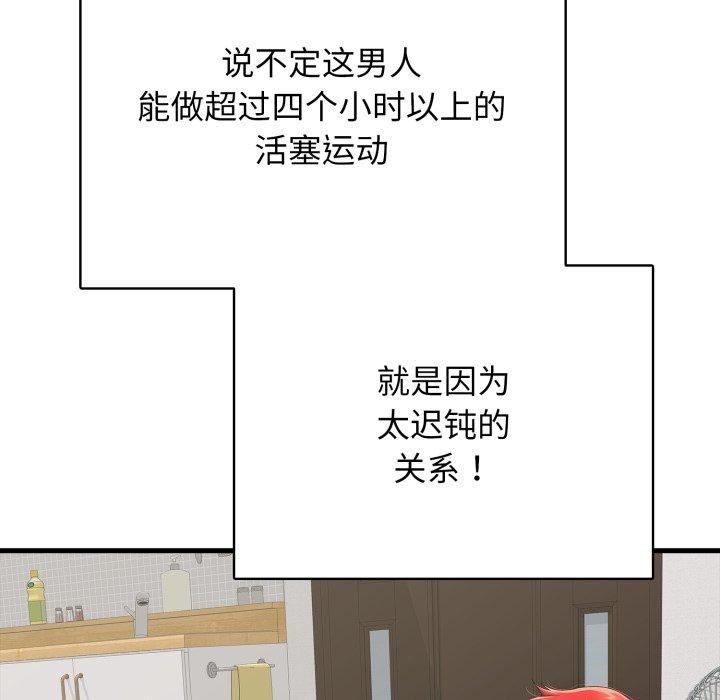 第15话 - 第87.jpg页