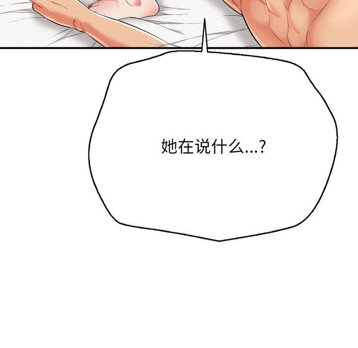 第15话 - 第122.jpg页
