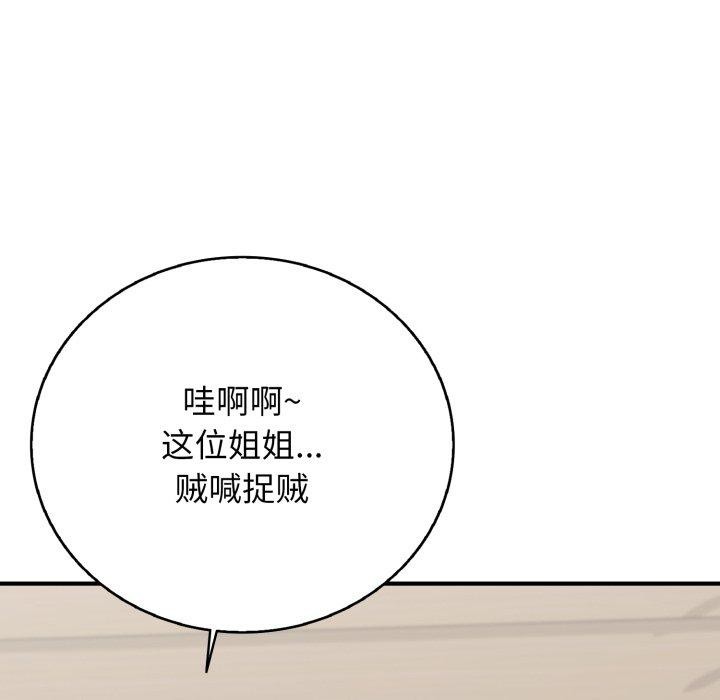 第15话 - 第133.jpg页