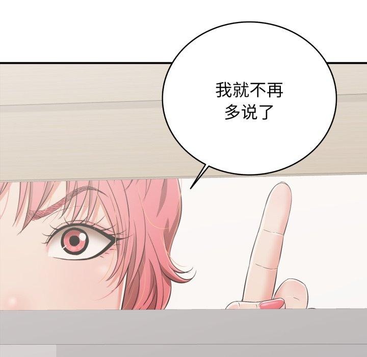 第15话 - 第139.jpg页