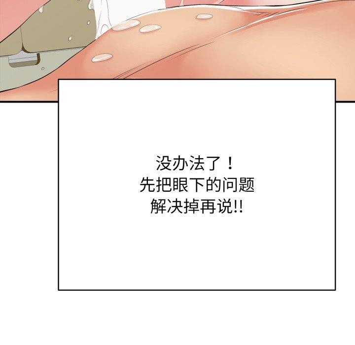 第15话 - 第159.jpg页