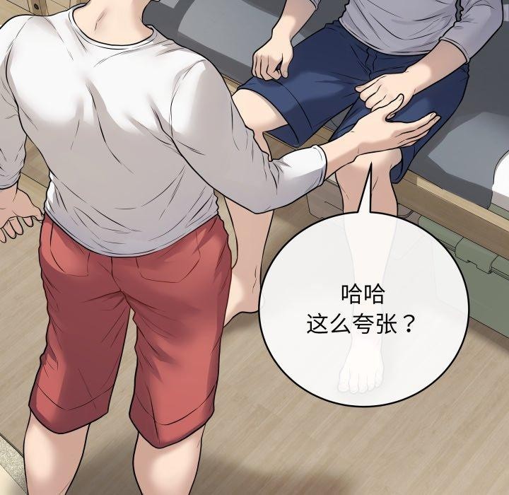 第8话 - 第29.jpg页