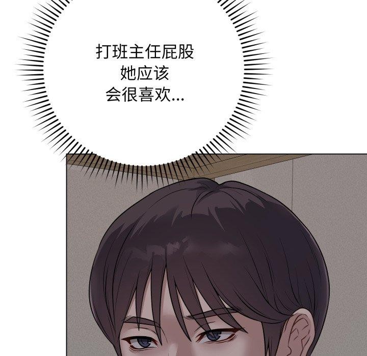 第8话 - 第31.jpg页