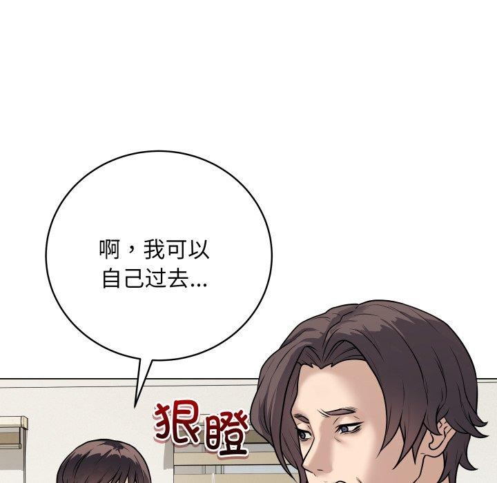第8话 - 第45.jpg页
