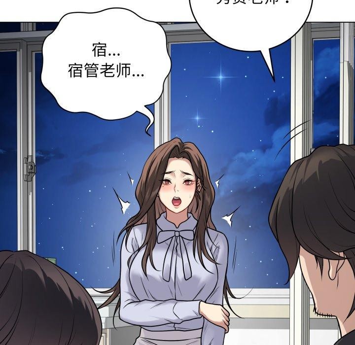 第8话 - 第54.jpg页