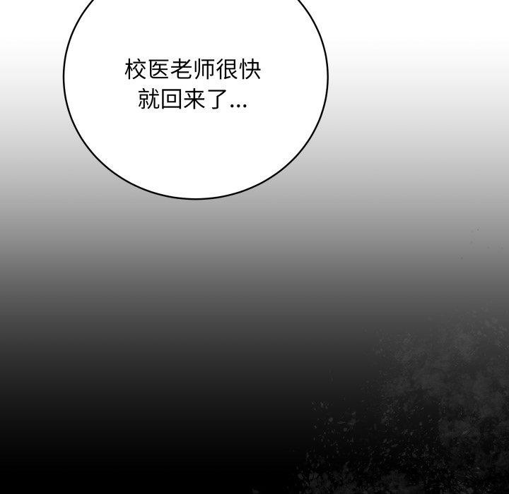 第8话 - 第73.jpg页