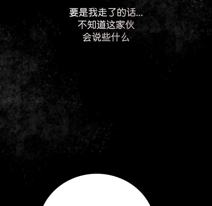 第8话 - 第74.jpg页