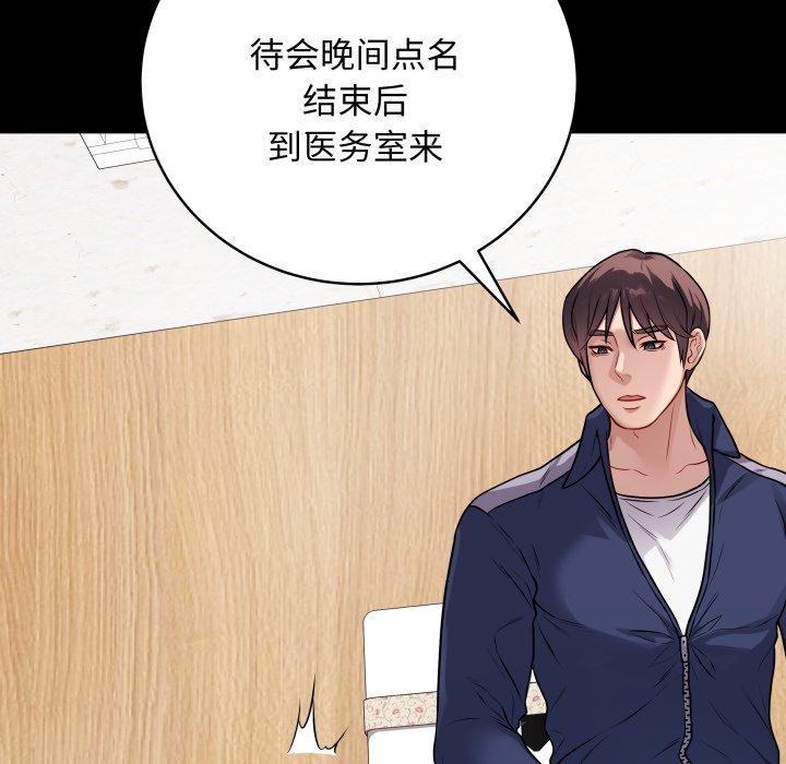 第8话 - 第75.jpg页