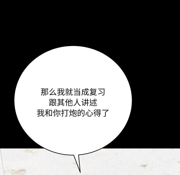 第8话 - 第81.jpg页