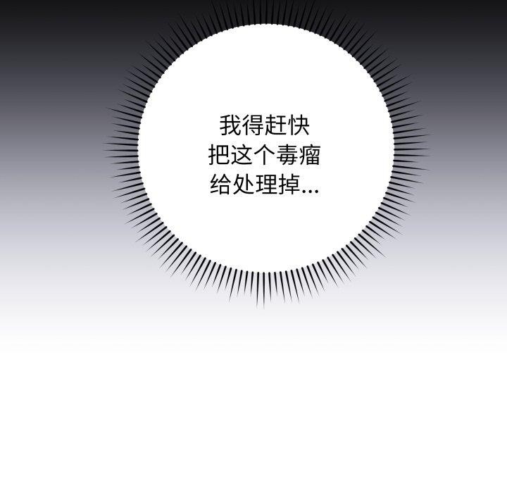 第8话 - 第87.jpg页