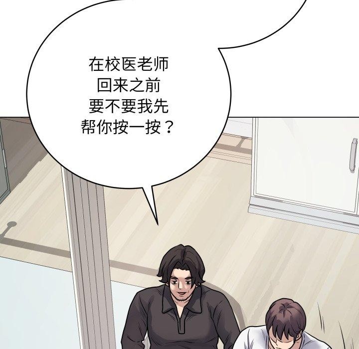 第8话 - 第92.jpg页