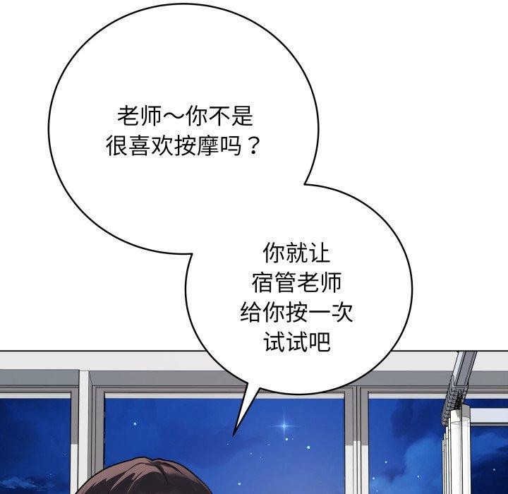 第8话 - 第97.jpg页