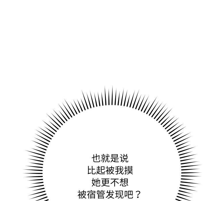 第8话 - 第121.jpg页