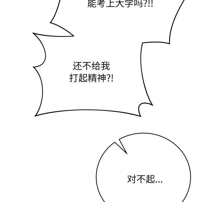 第8话 - 第193.jpg页