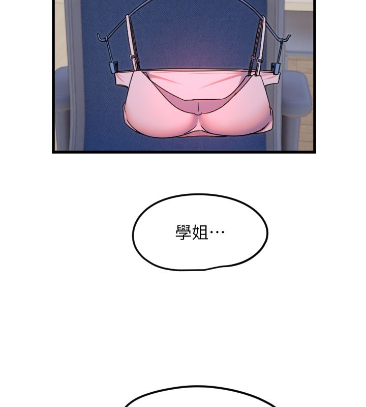 第29话-隐约可见的蜜穴 - 第8.jpg页