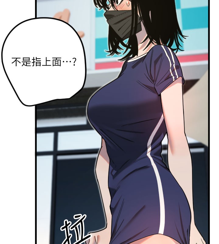 第29话-隐约可见的蜜穴 - 第13.jpg页
