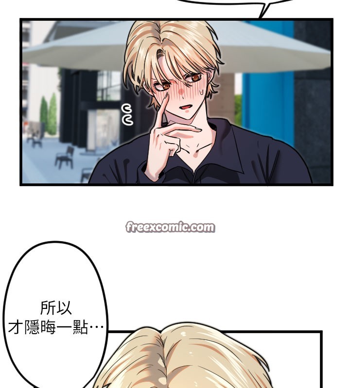 第29话-隐约可见的蜜穴 - 第15.jpg页