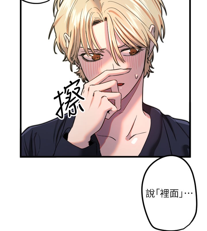 第29话-隐约可见的蜜穴 - 第16.jpg页