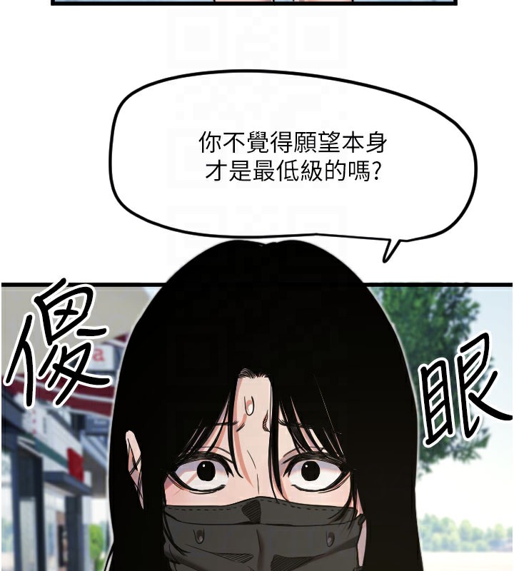 第29话-隐约可见的蜜穴 - 第19.jpg页