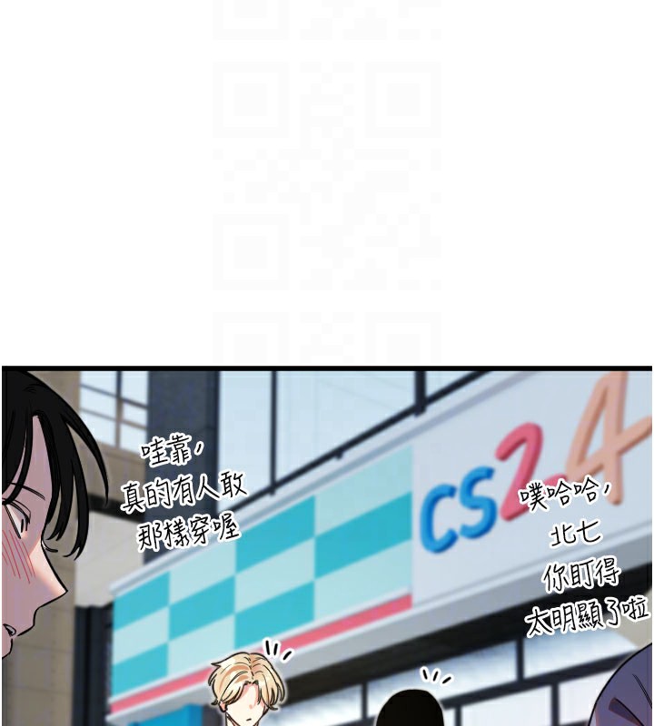 第29话-隐约可见的蜜穴 - 第21.jpg页