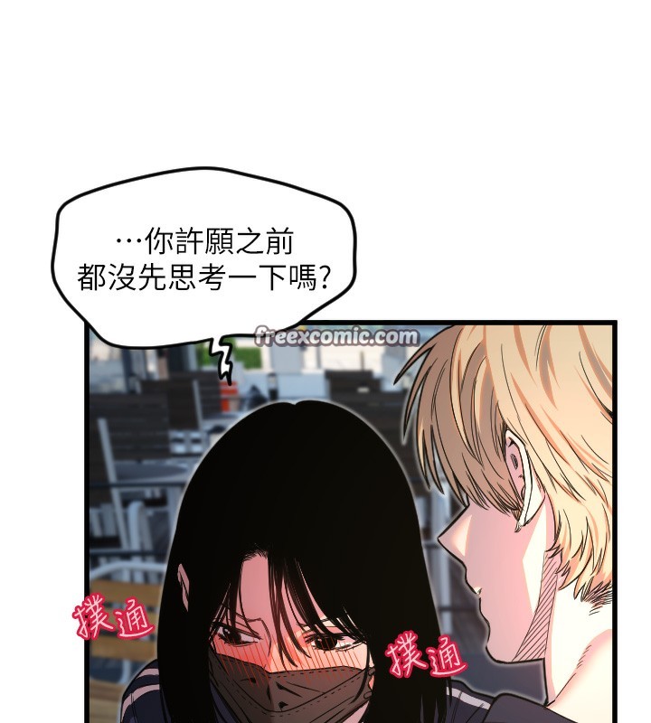 第29话-隐约可见的蜜穴 - 第30.jpg页