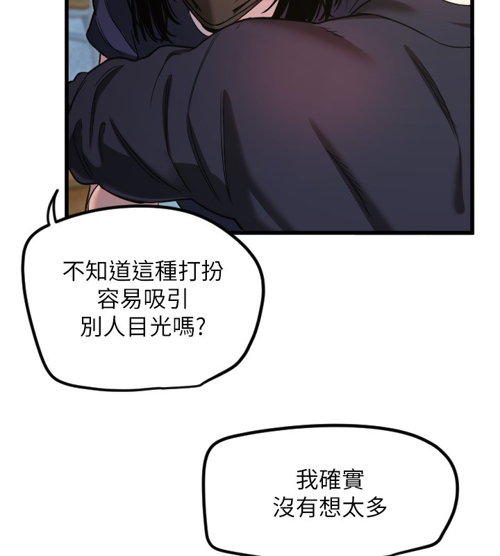 第29话-隐约可见的蜜穴 - 第31.jpg页