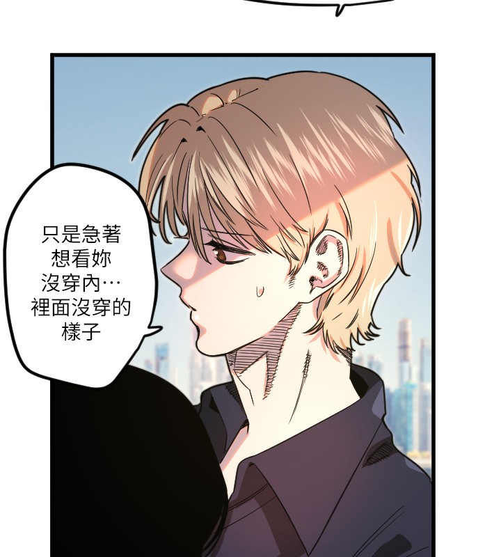 第29话-隐约可见的蜜穴 - 第32.jpg页