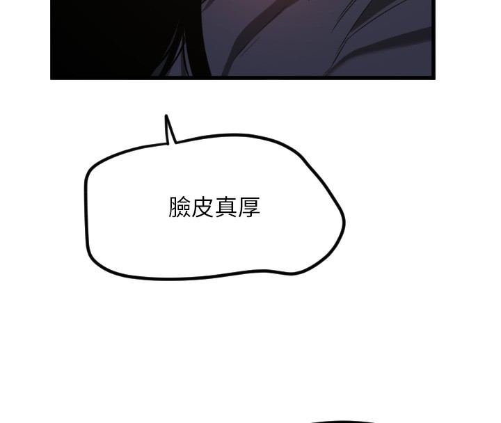 第29话-隐约可见的蜜穴 - 第33.jpg页