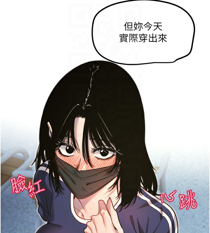 第29话-隐约可见的蜜穴 - 第34.jpg页