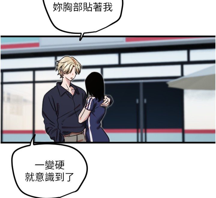 第29话-隐约可见的蜜穴 - 第41.jpg页