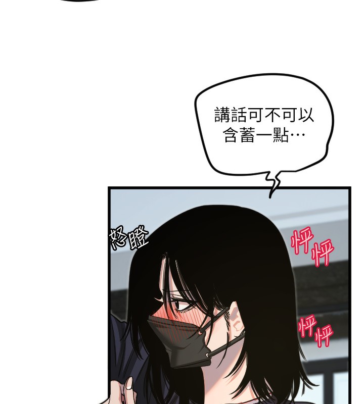 第29话-隐约可见的蜜穴 - 第42.jpg页