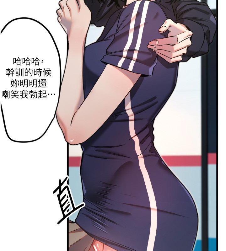 第29话-隐约可见的蜜穴 - 第43.jpg页