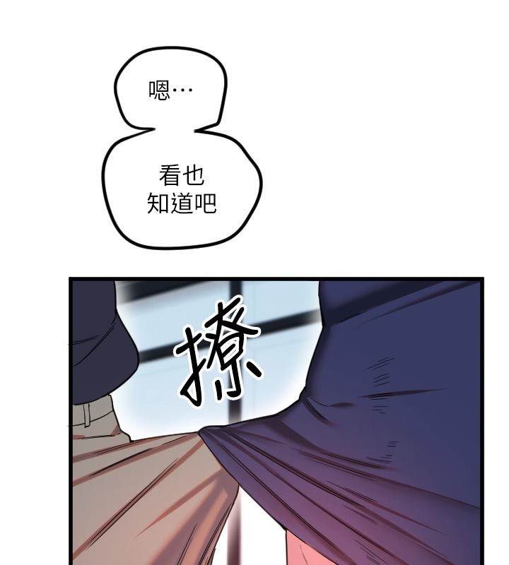 第29话-隐约可见的蜜穴 - 第47.jpg页