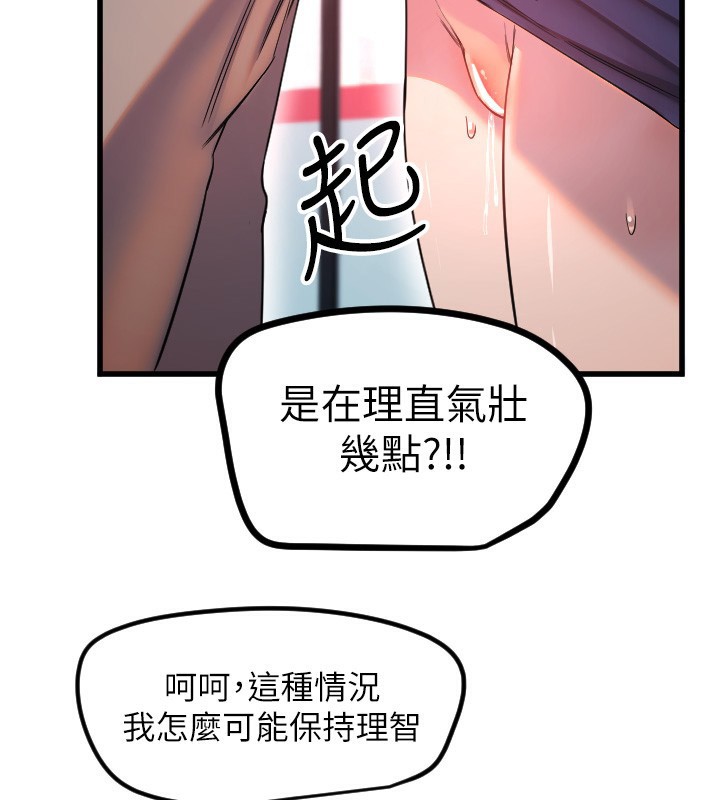 第29话-隐约可见的蜜穴 - 第48.jpg页