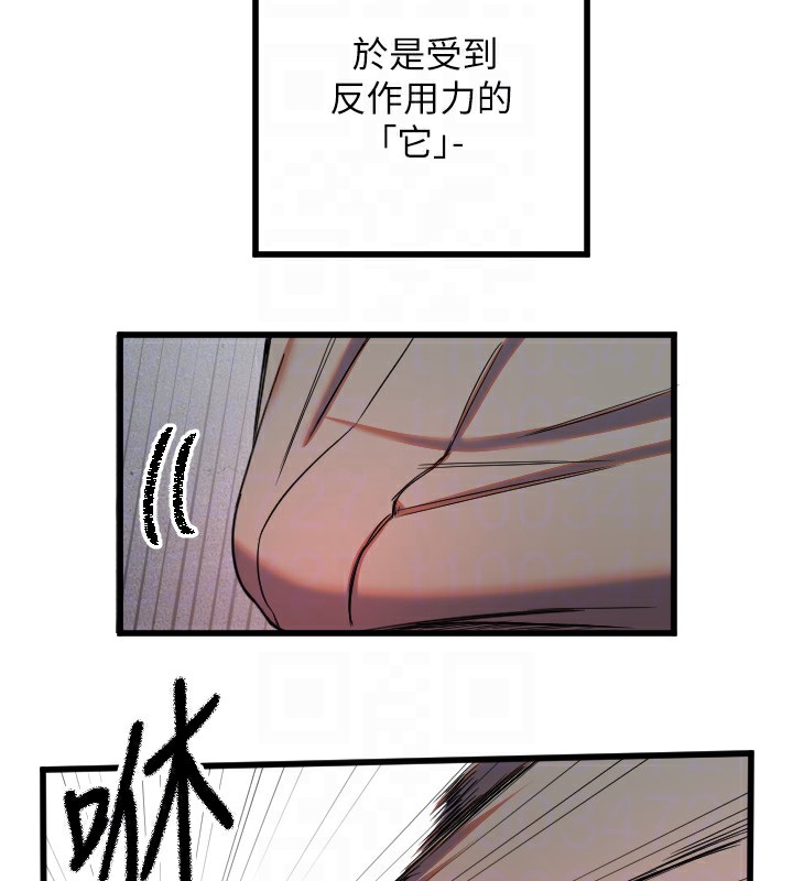 第29话-隐约可见的蜜穴 - 第51.jpg页
